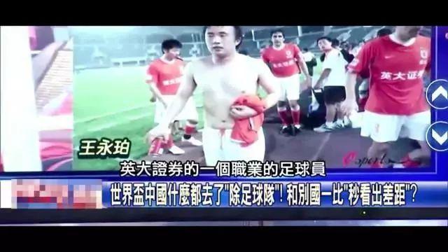 香港队则需